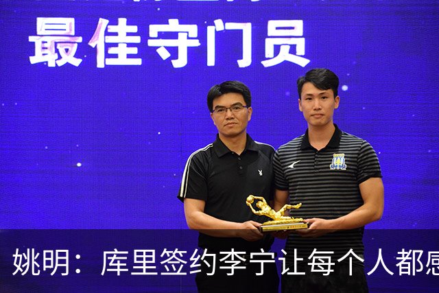 姚明：库里签约李宁让每个人都感到兴奋 未来会有更多类似合作
