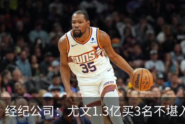 经纪公司：尤文1.3亿买3名不堪入目的前锋，却要迪格雷戈里奥背锅