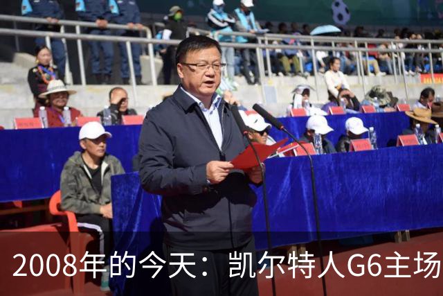 2008年的今天：凯尔特人G6主场39分血洗湖人 拿下队史第17冠！